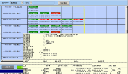 工件进度模具管理软件