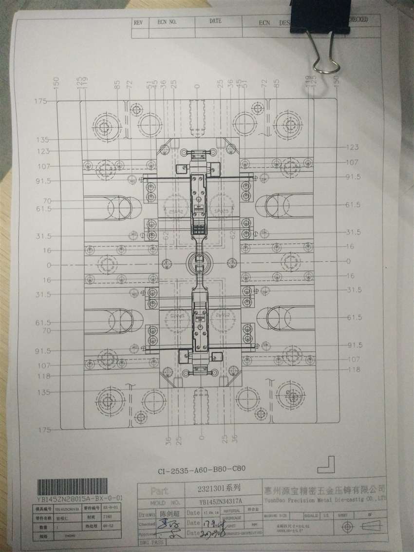 模具ERP软件 模具管理软件 MES制造执行系统 仓库管理系统 报价系统 业务系统 BOM 物料管理 进销存