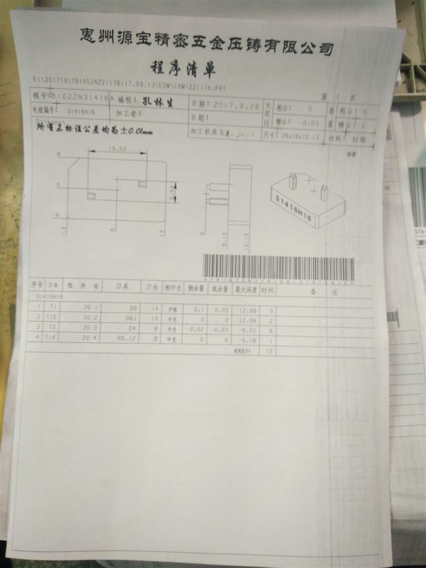 模具ERP软件 模具管理软件 MES制造执行系统 仓库管理系统 报价系统 业务系统 BOM 物料管理 进销存